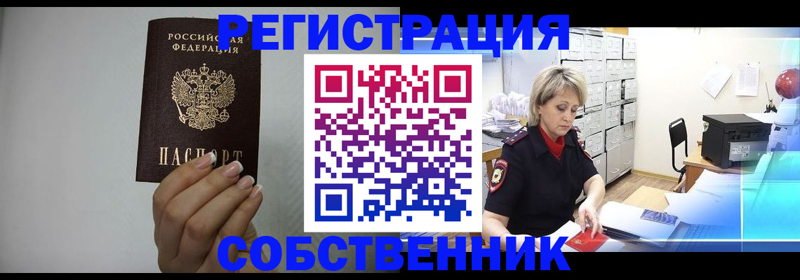 прописка паспорт в Бокситогорске