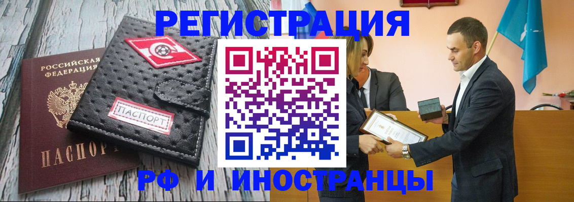 прописка ребенка в Бокситогорске