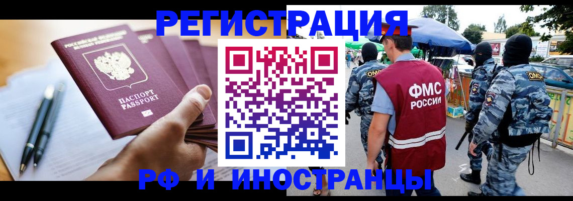 временная регистрация поиск в Бокситогорске